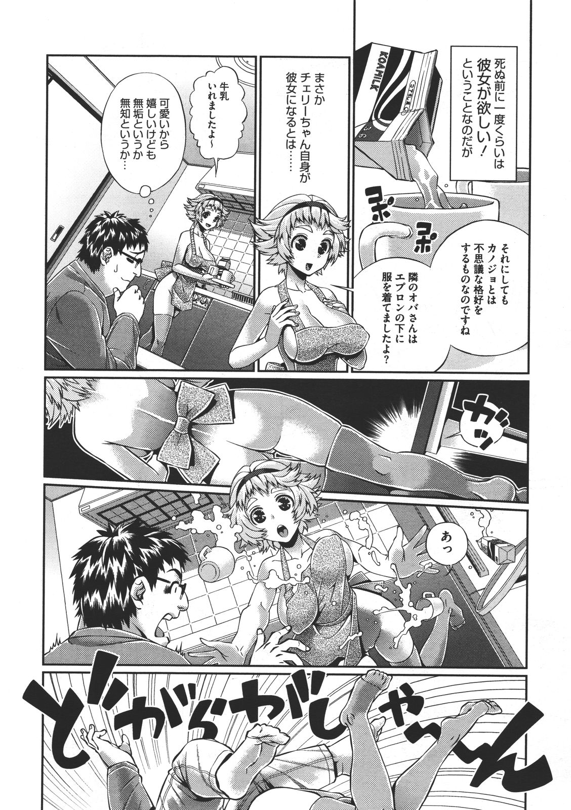 コミックメガストア 2011年7月号