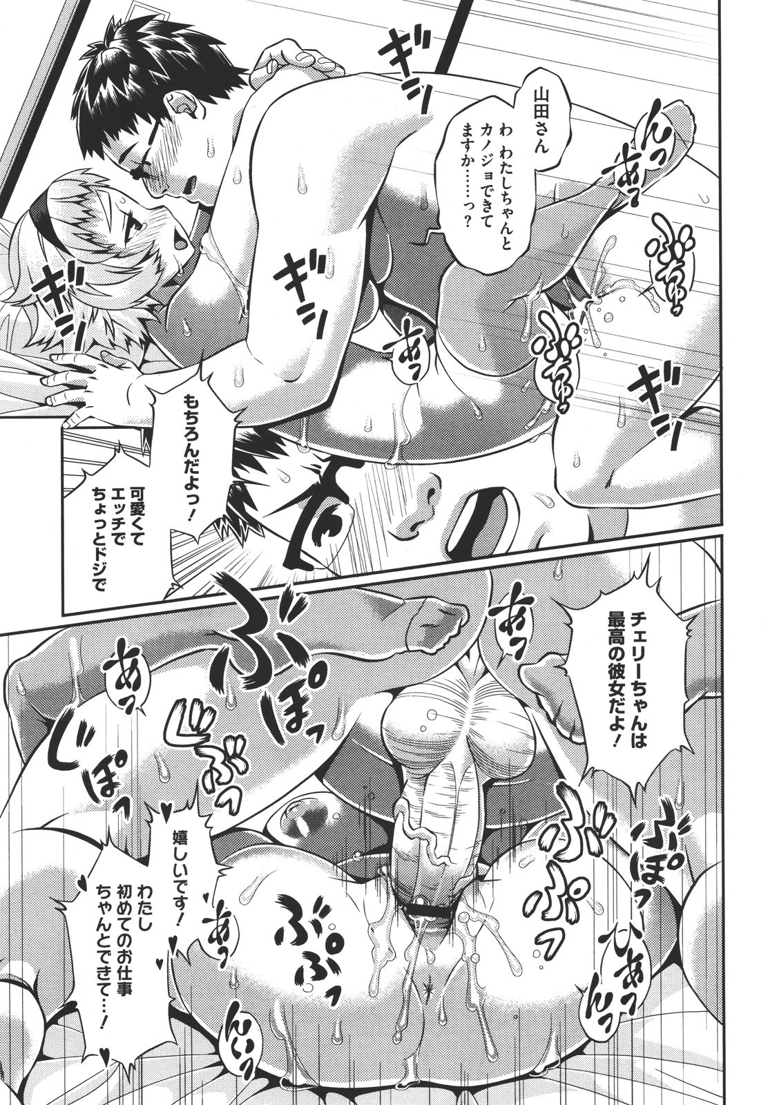 コミックメガストア 2011年7月号