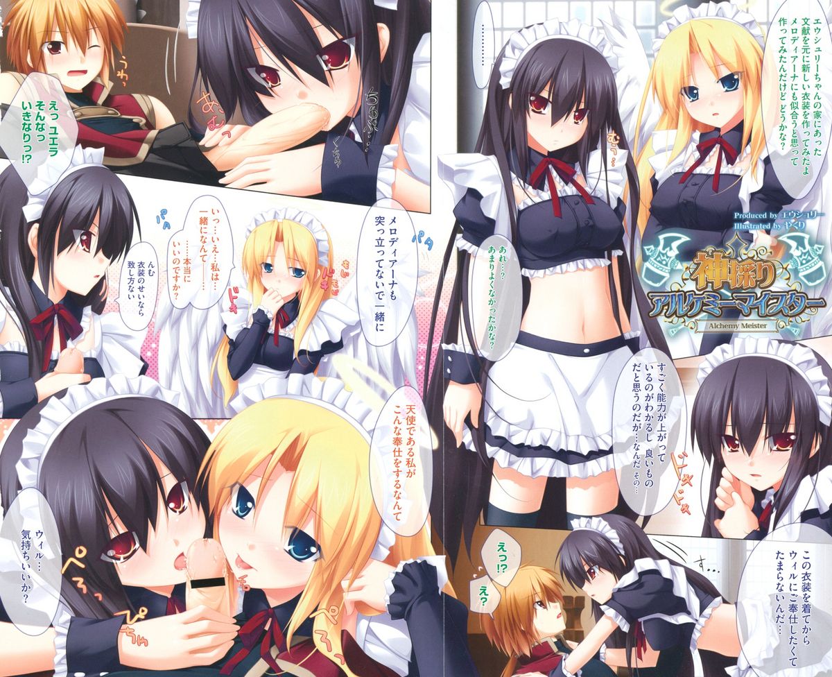 コミックメガストア 2011年7月号