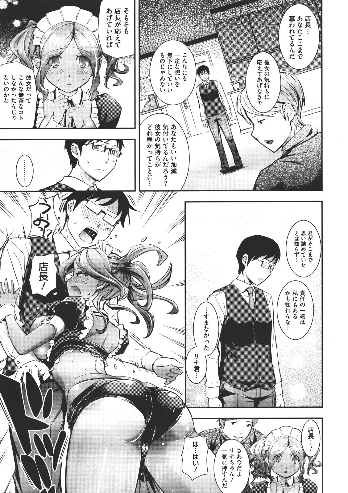 コミックメガストア 2011年7月号