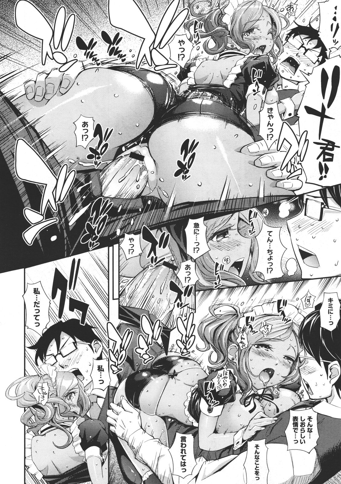 コミックメガストア 2011年7月号