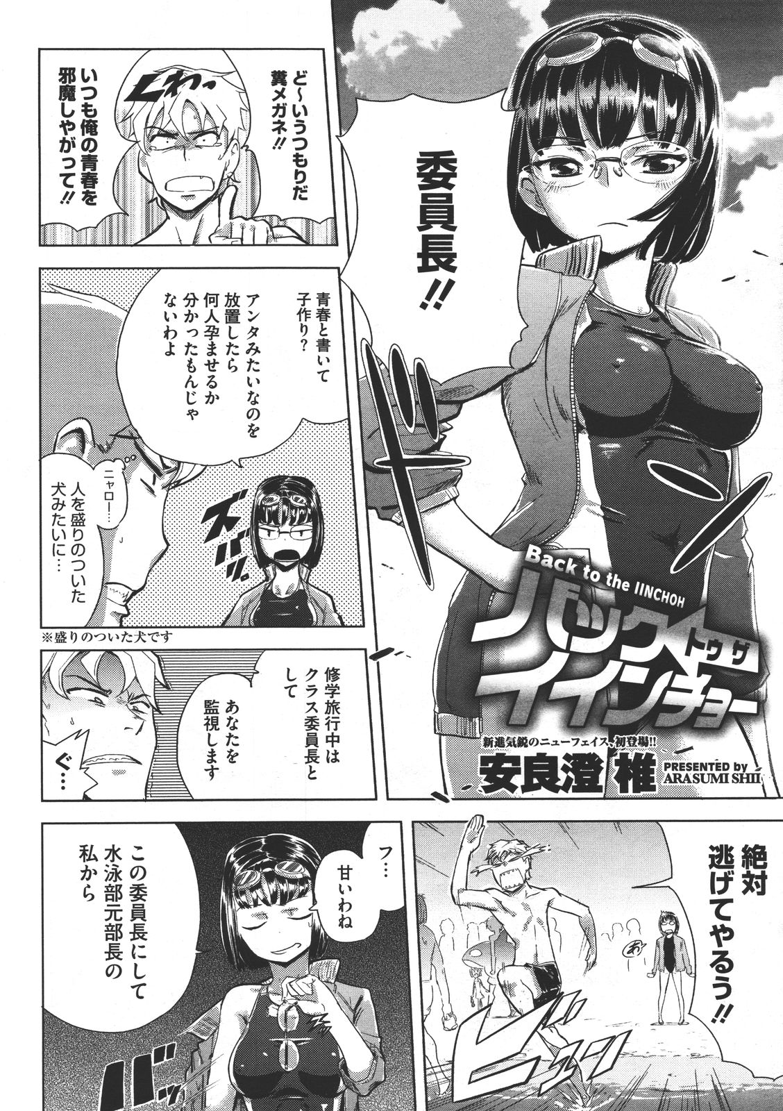 コミックメガストア 2011年7月号