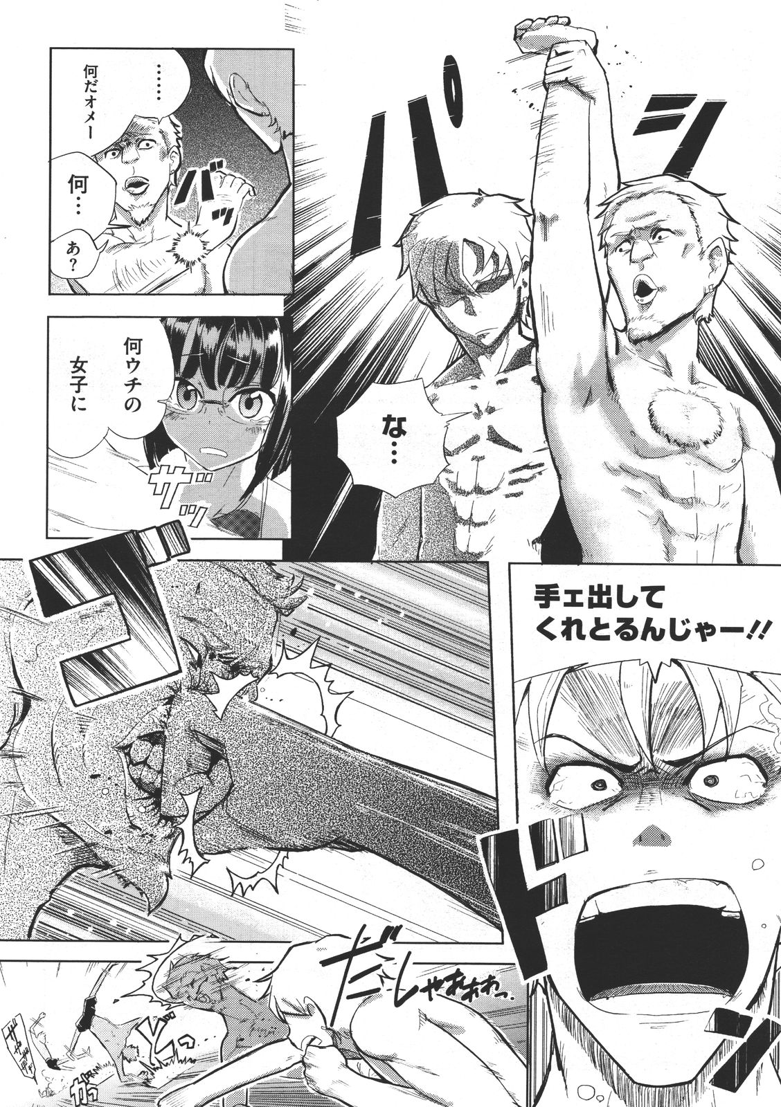 コミックメガストア 2011年7月号