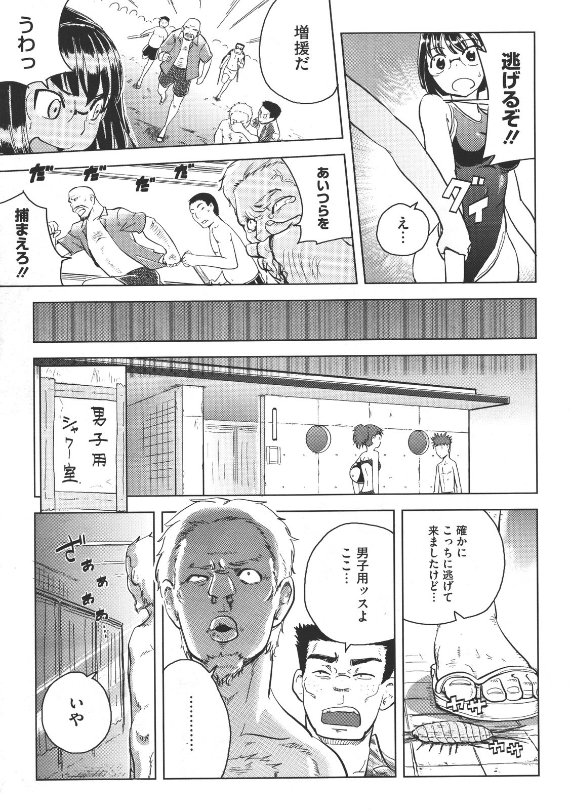 コミックメガストア 2011年7月号