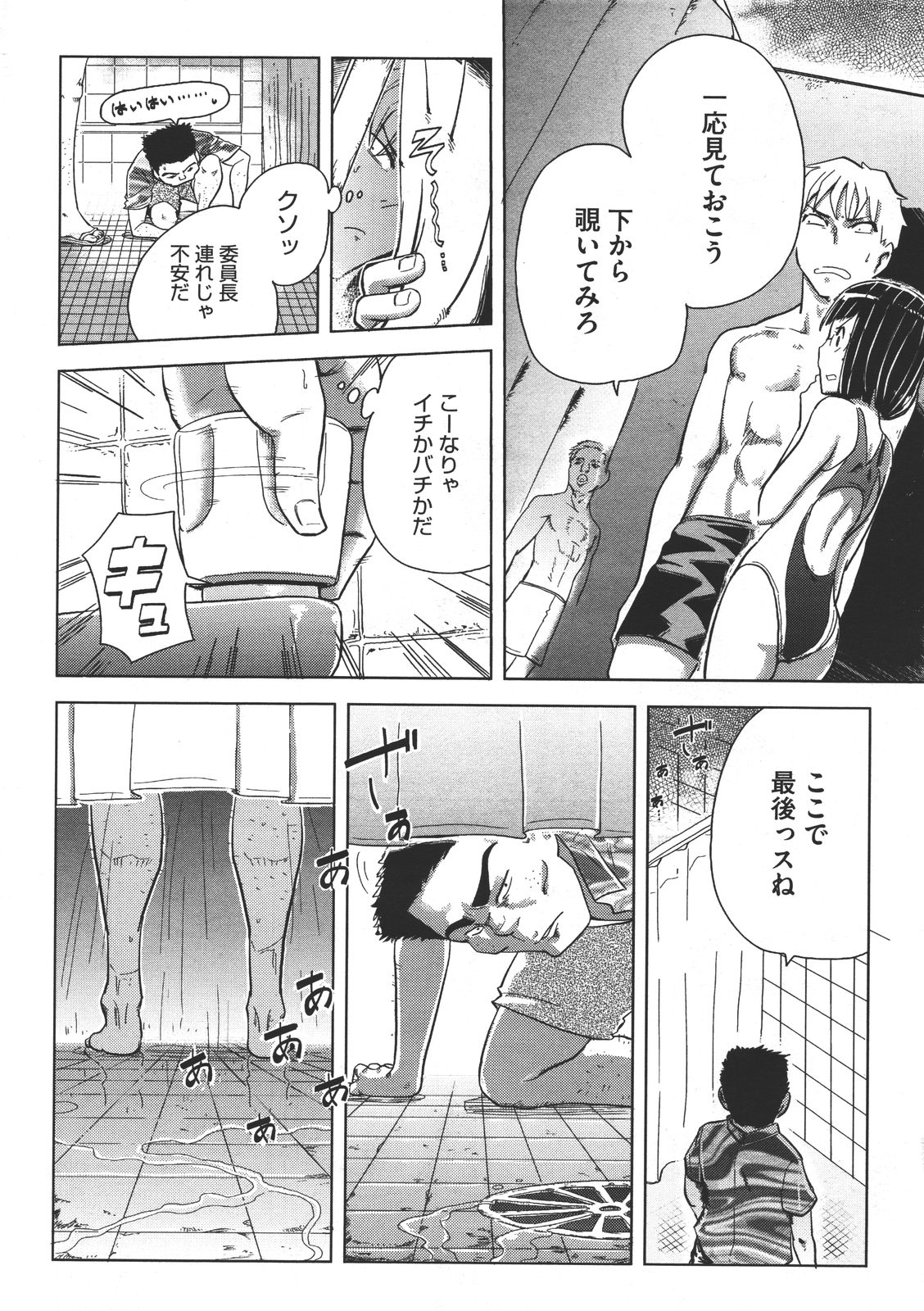 コミックメガストア 2011年7月号