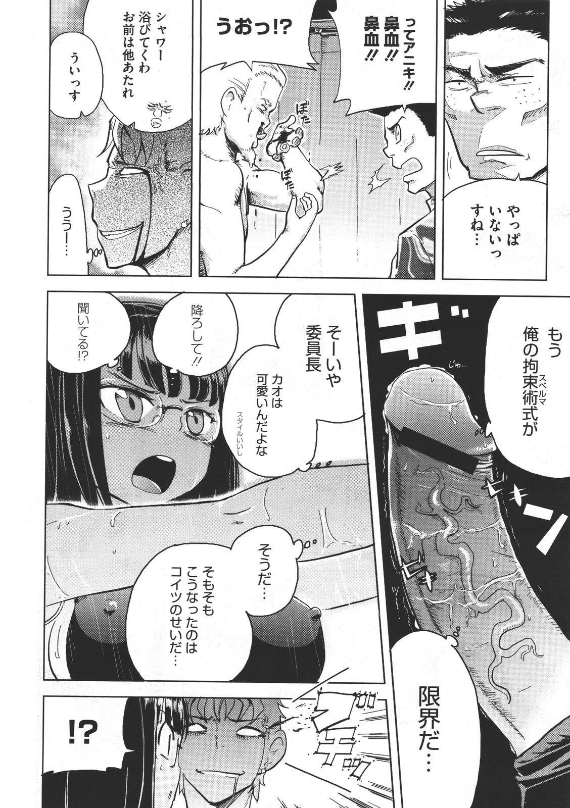 コミックメガストア 2011年7月号