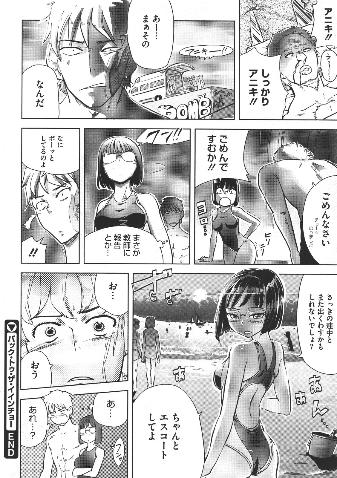 コミックメガストア 2011年7月号