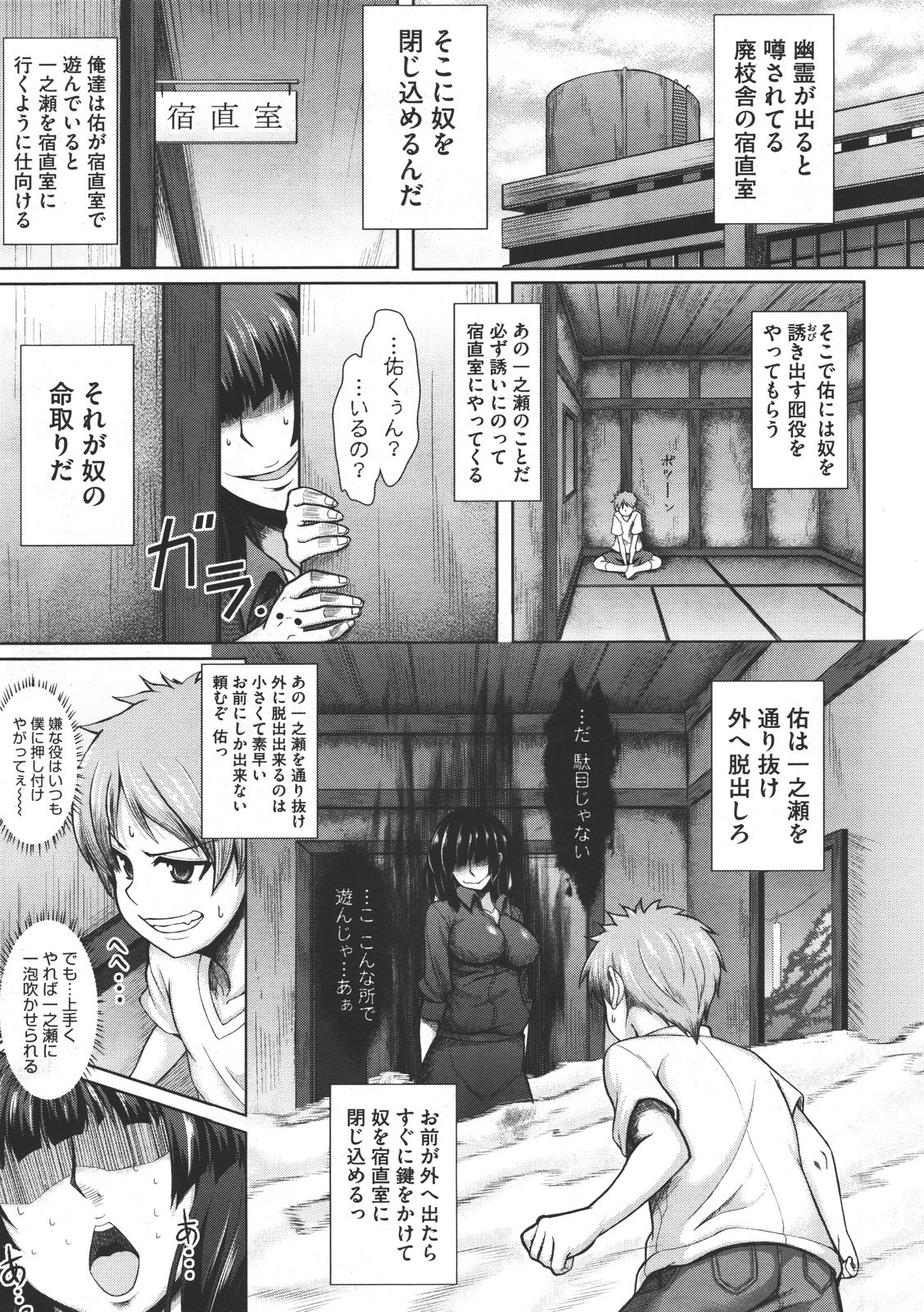 コミックメガストア 2011年7月号