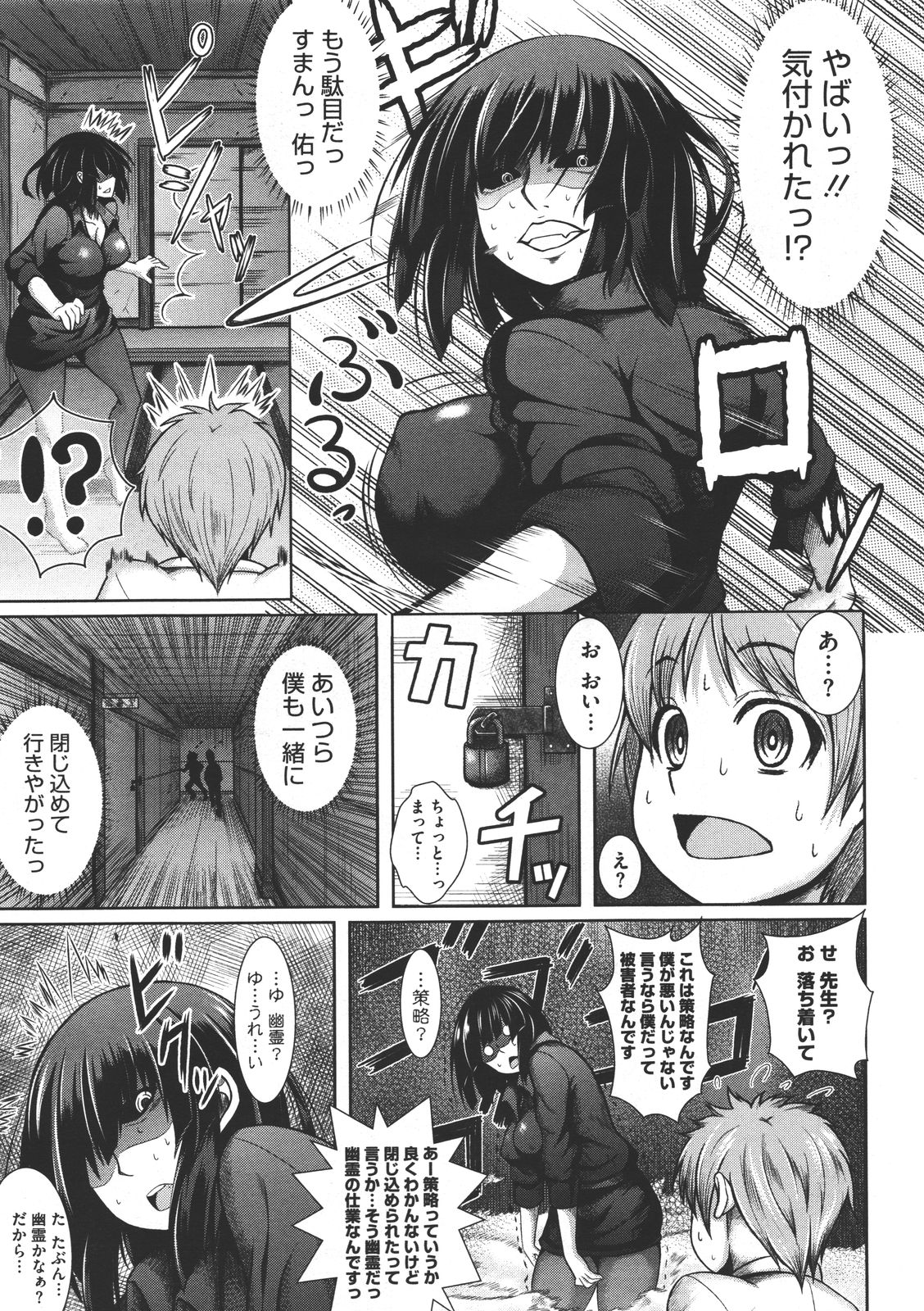 コミックメガストア 2011年7月号