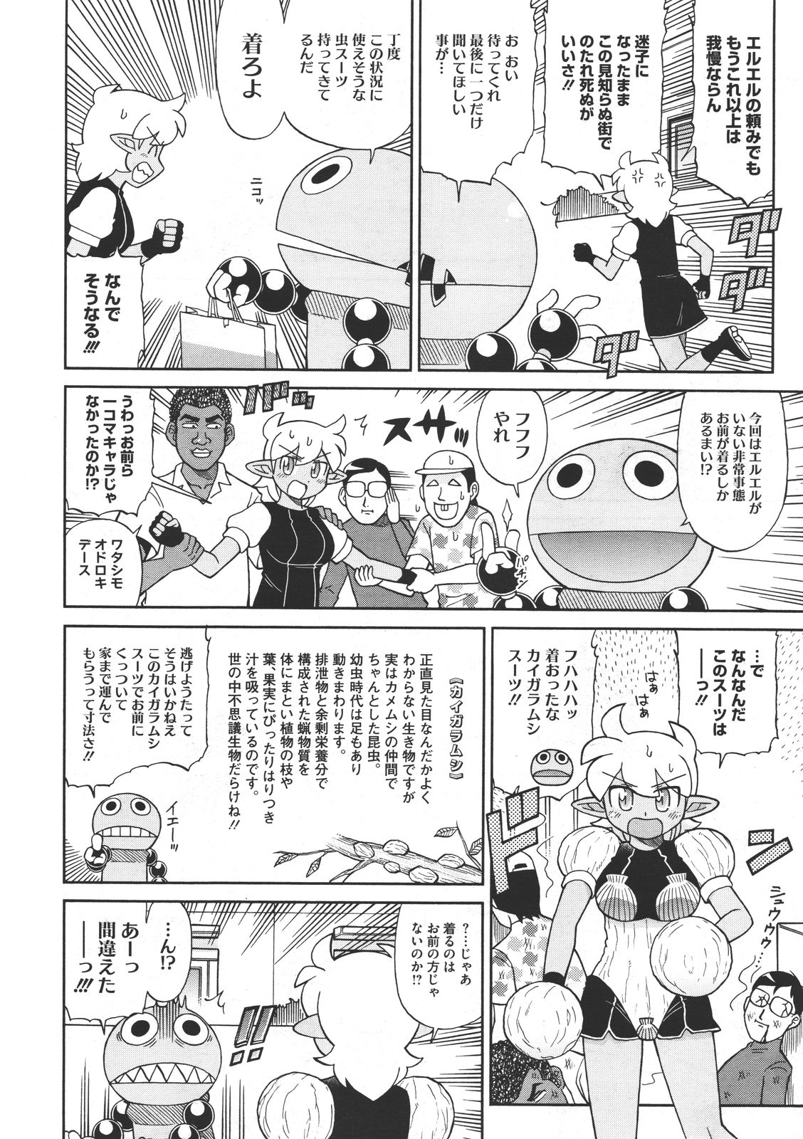 コミックメガストア 2011年7月号