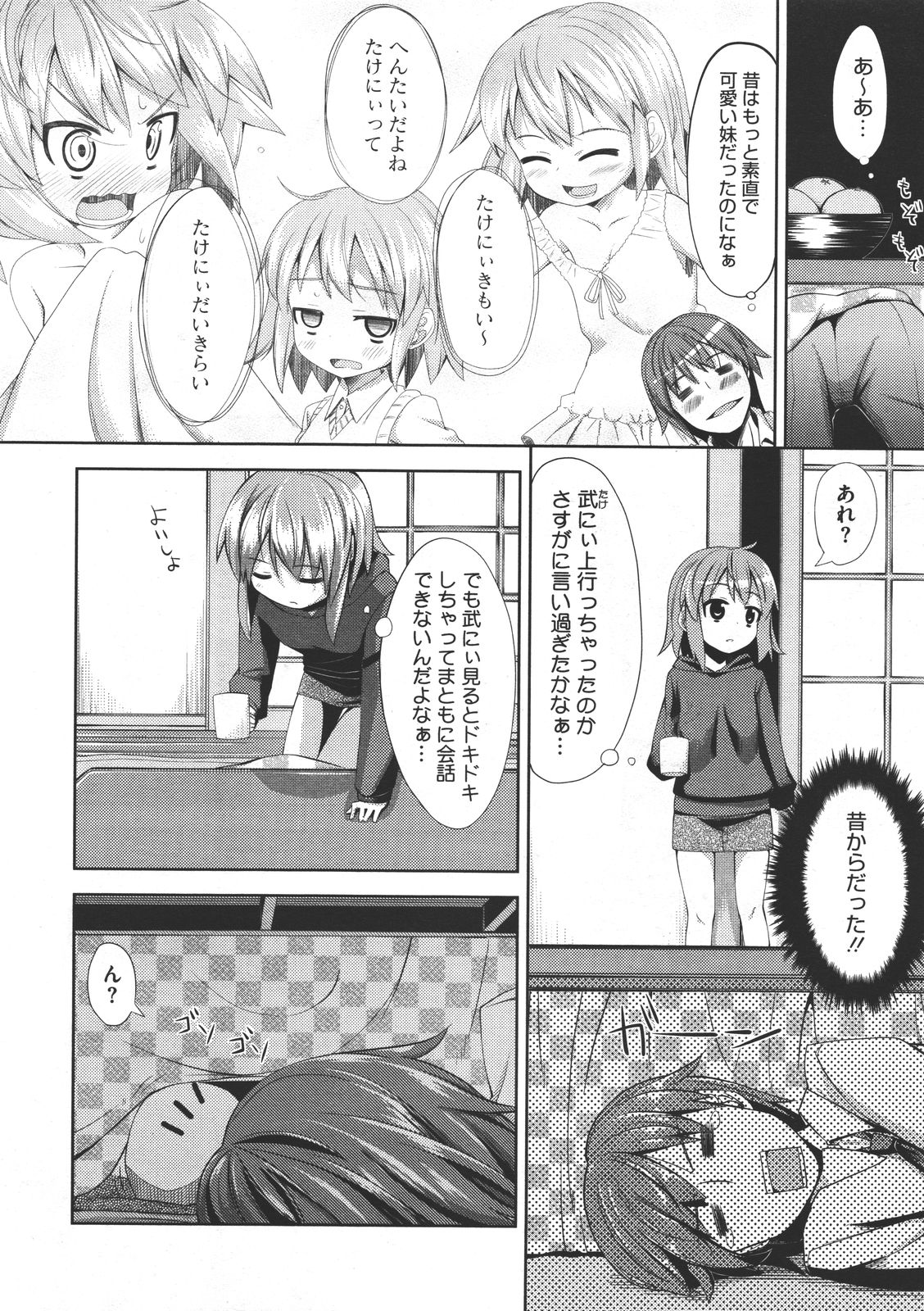 コミックメガストア 2011年7月号