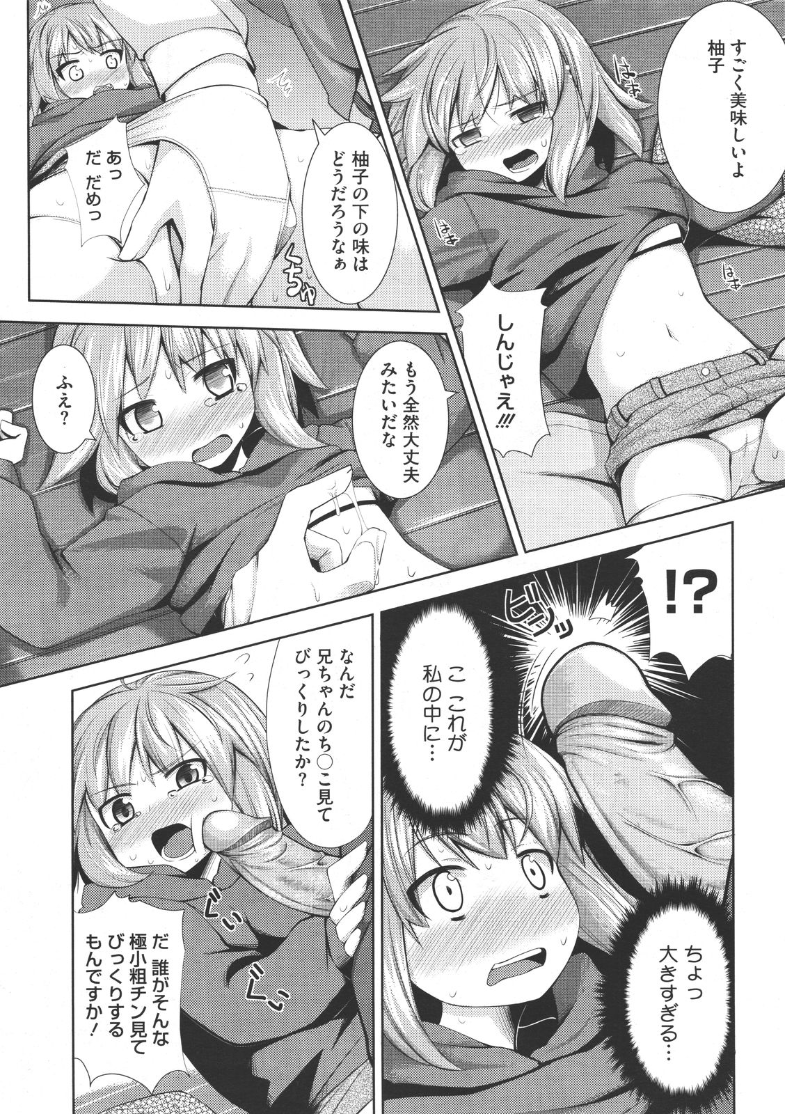 コミックメガストア 2011年7月号