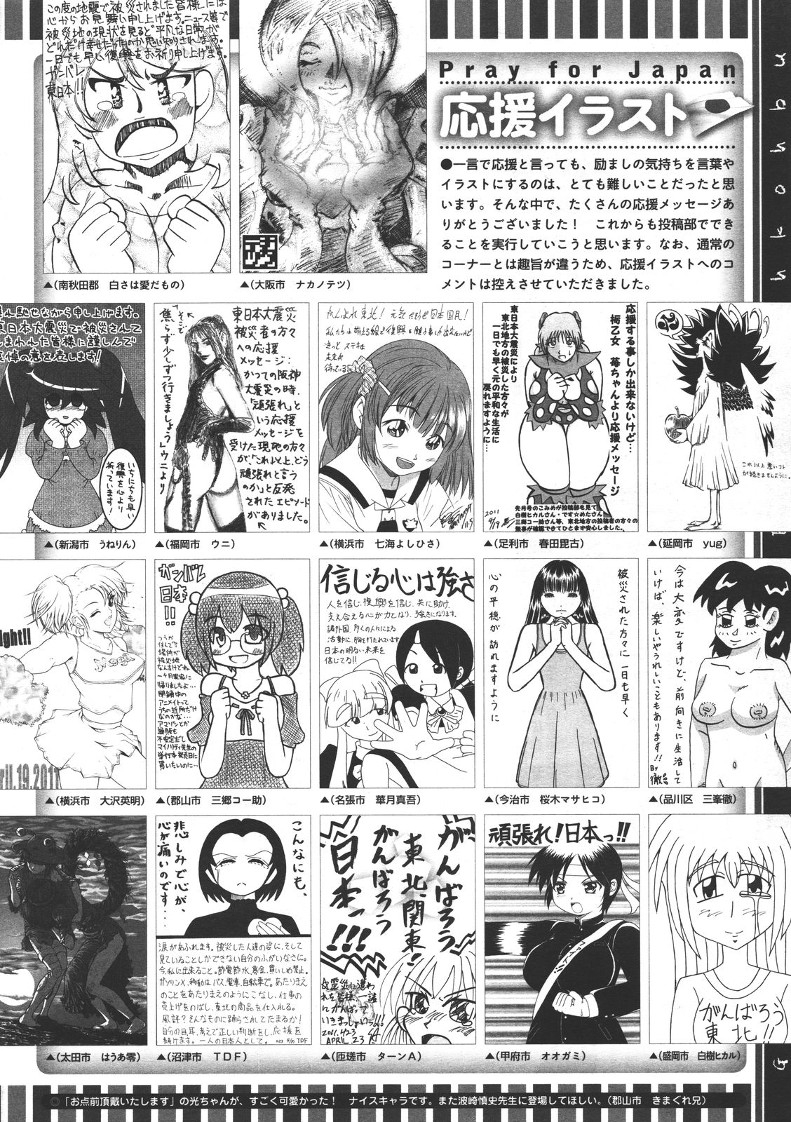 コミックメガストア 2011年7月号