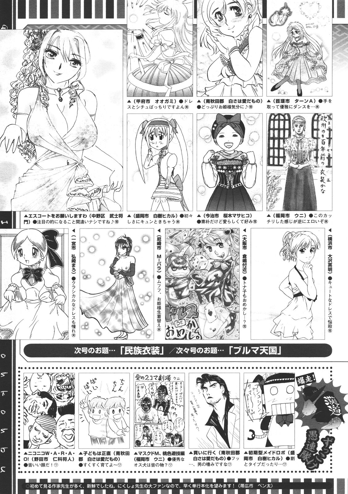 コミックメガストア 2011年7月号