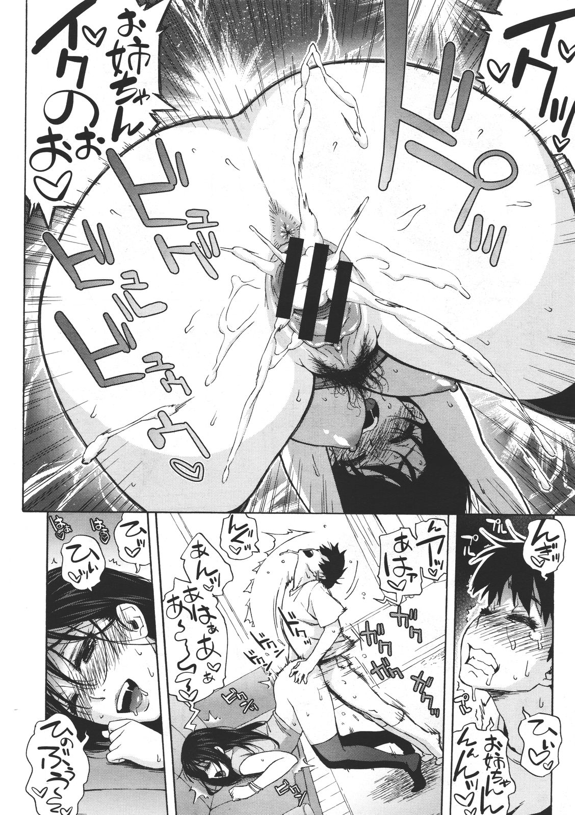 コミックメガストア 2011年7月号