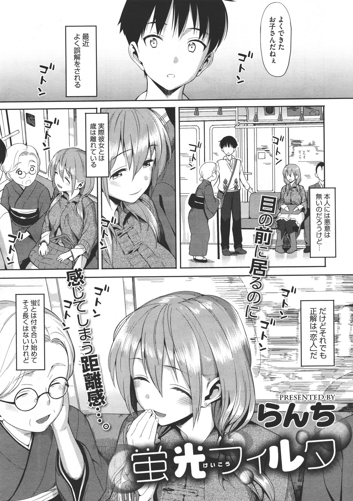 コミックメガストア 2011年7月号