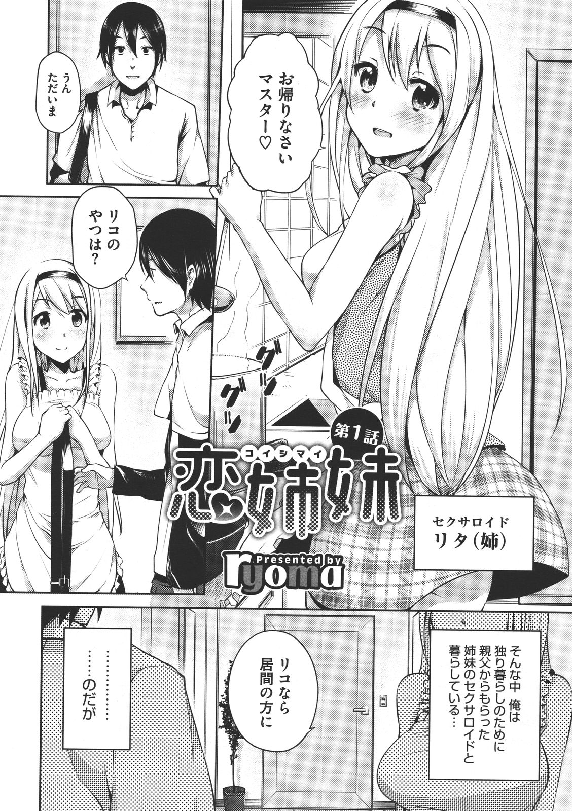 コミックメガストア 2011年7月号