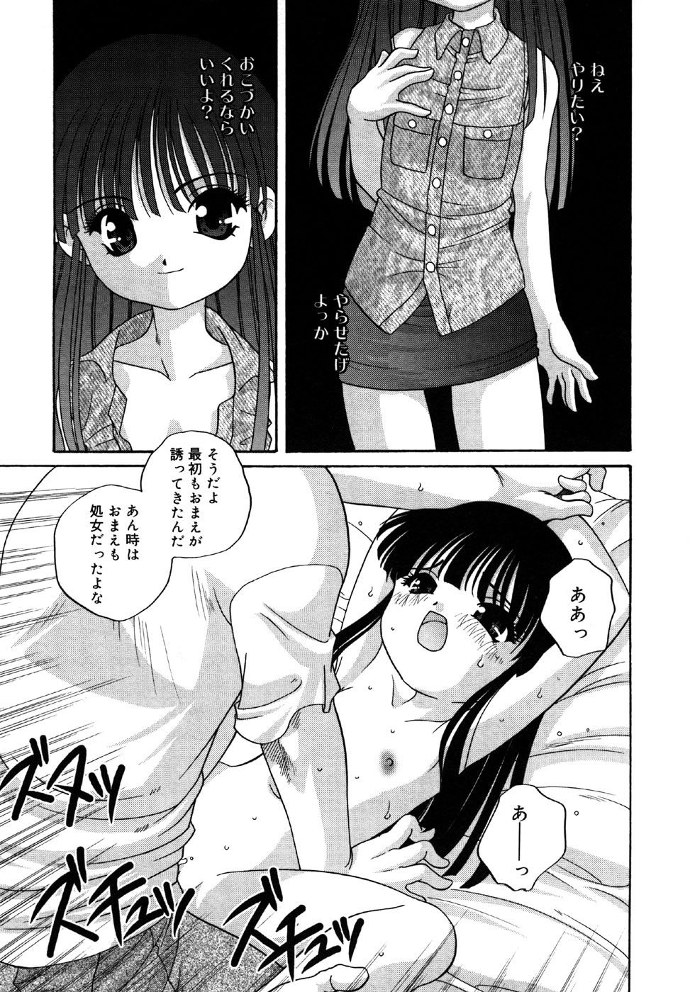 [アンソロジー] 小鳥館 Vol.1