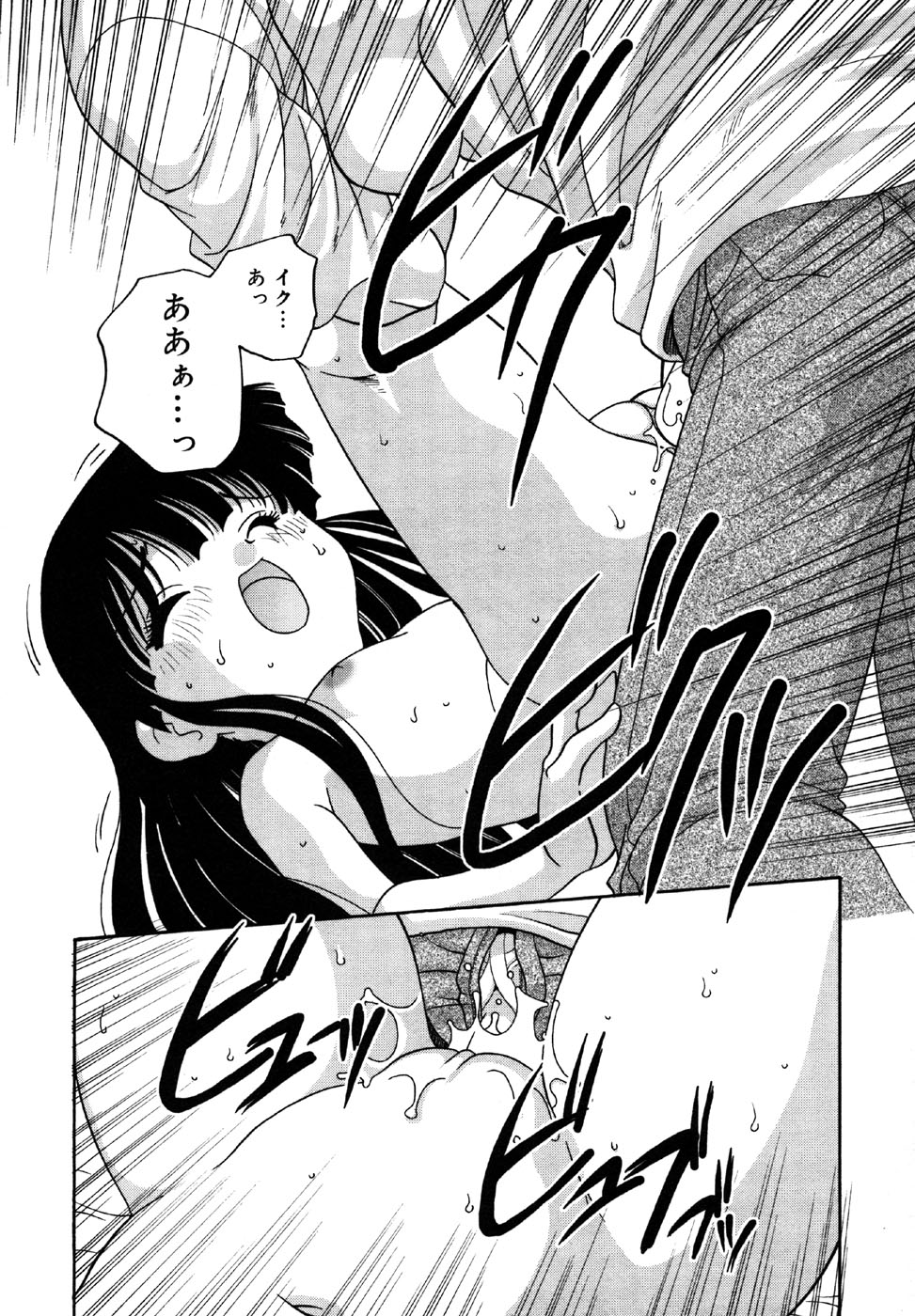 [アンソロジー] 小鳥館 Vol.1