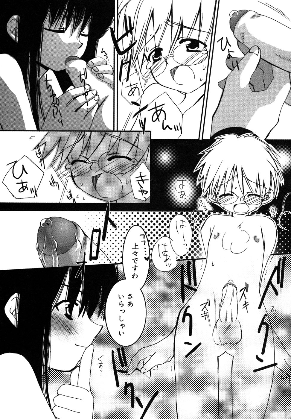 [アンソロジー] 小鳥館 Vol.1