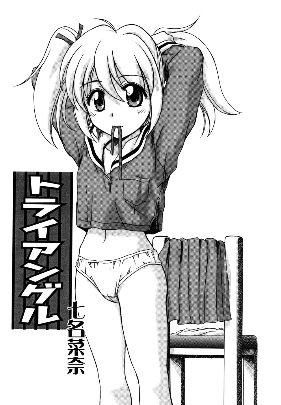 [アンソロジー] 小鳥館 Vol.1