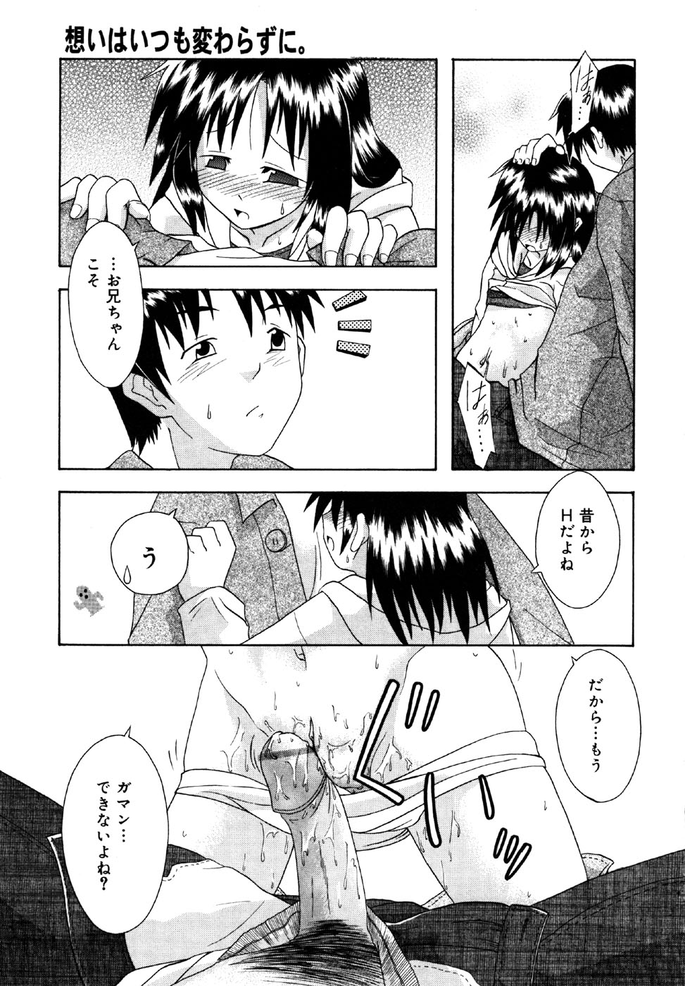 [アンソロジー] 小鳥館 Vol.1