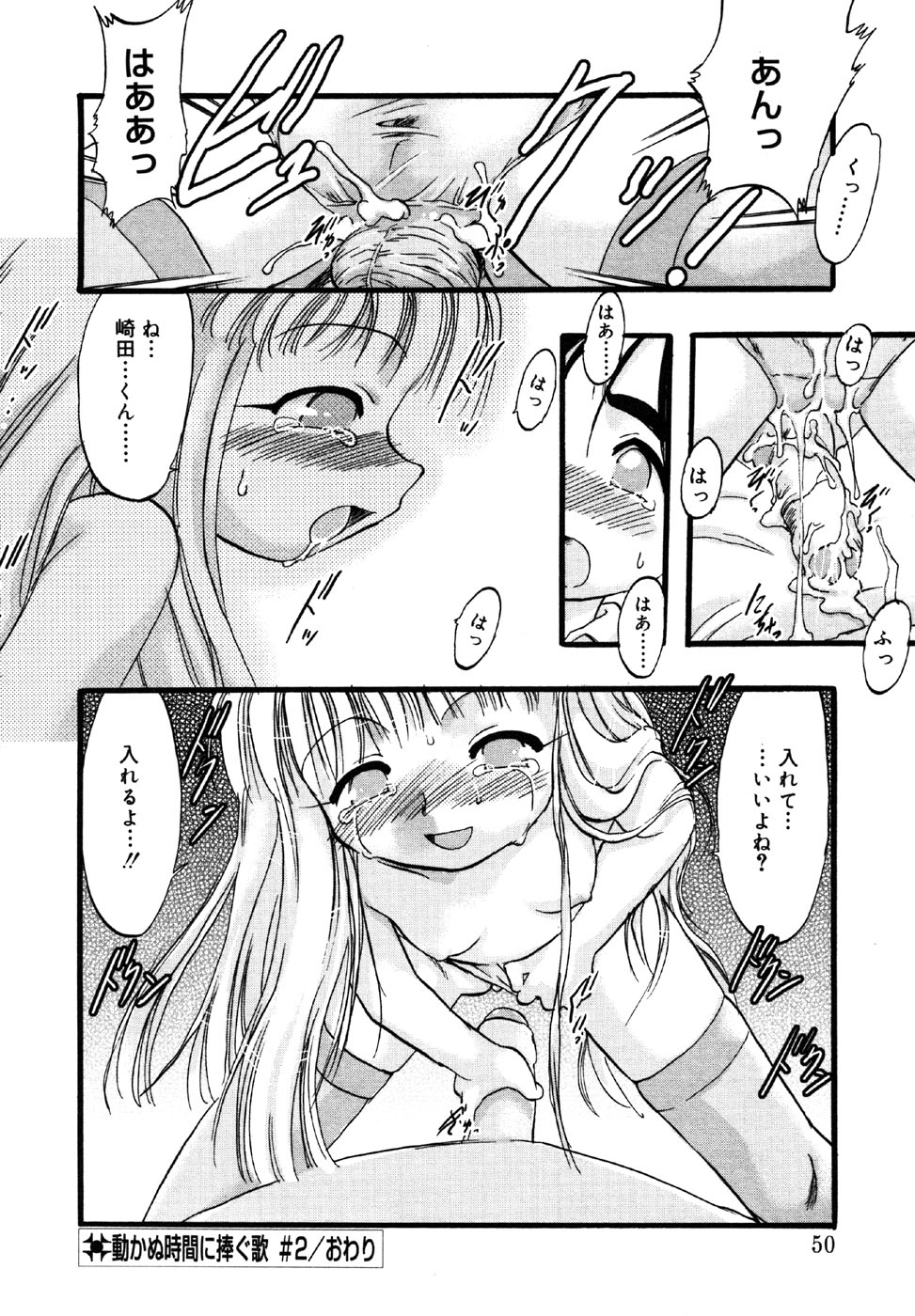 [アンソロジー] 小鳥館 Vol.1