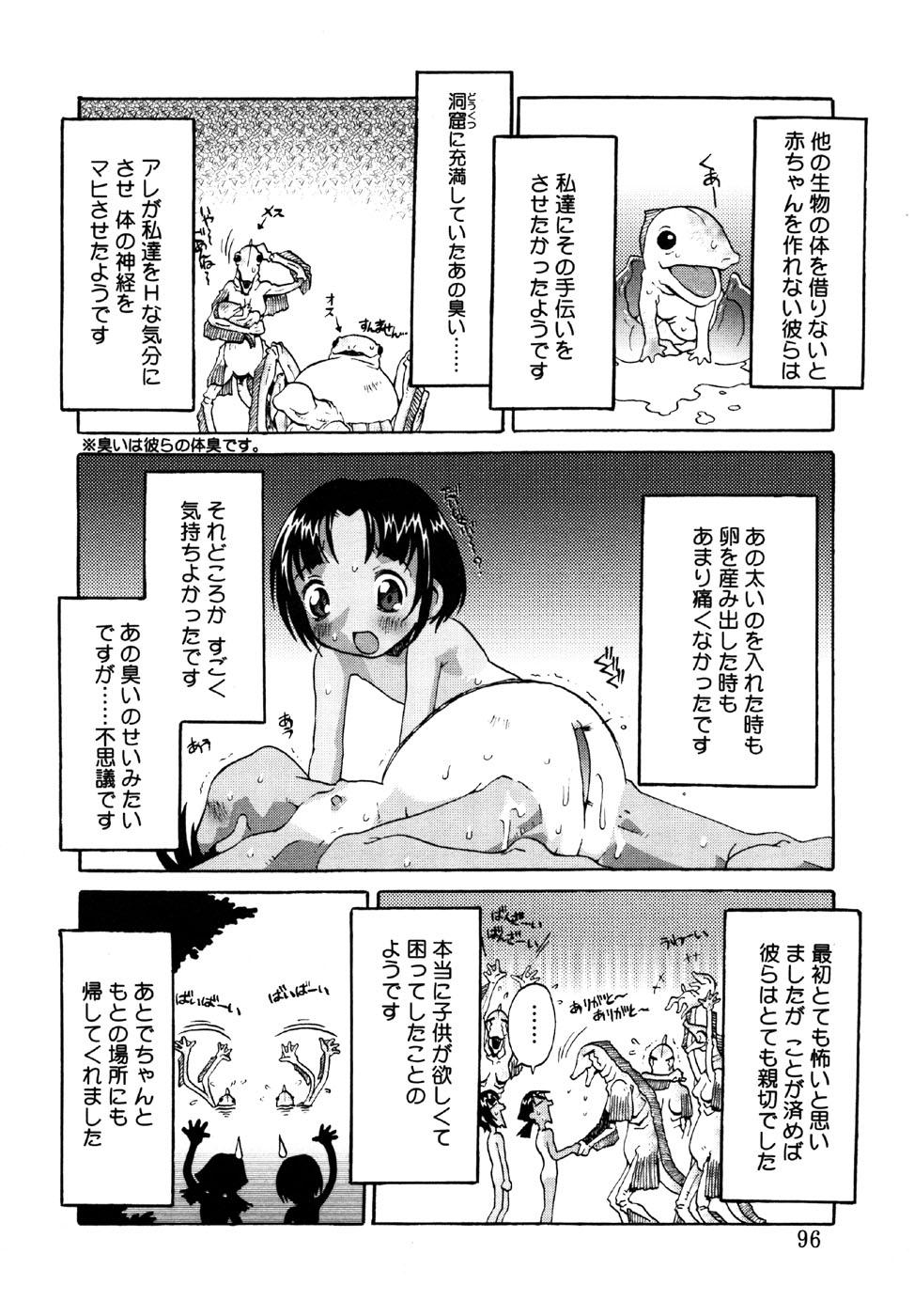 [アンソロジー] 小鳥館 Vol.1