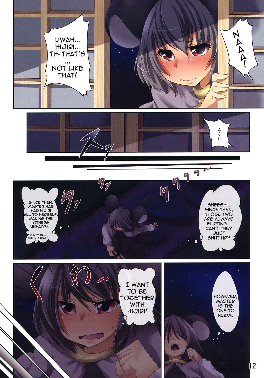 (C78) [RPGカンパニー2, 秋風アスパラガス (秋, 春雨)] 睡蓮花 (東方Project) [英訳]