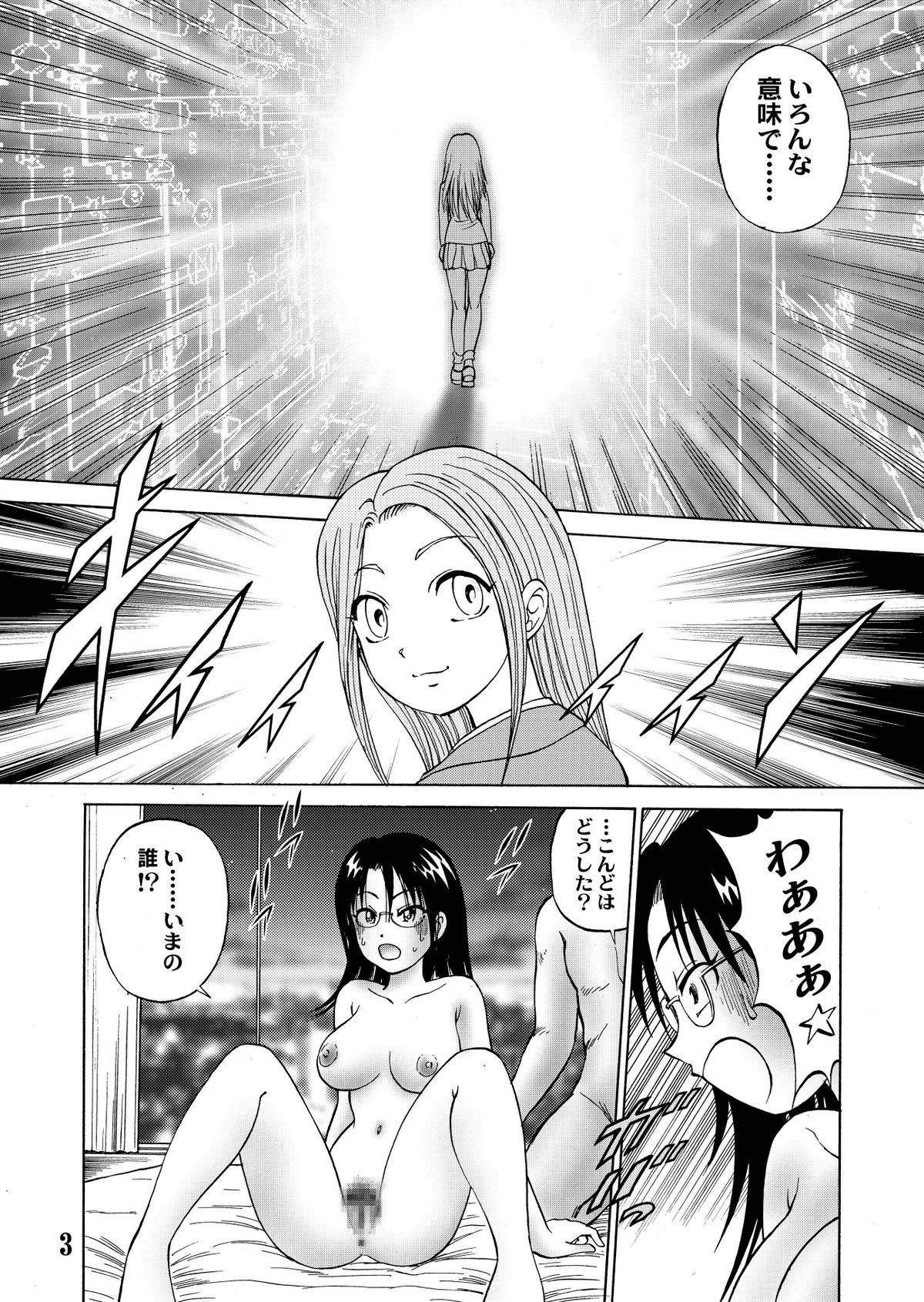 [黄昏通信]新。僕が彼女に着がえろう（5）