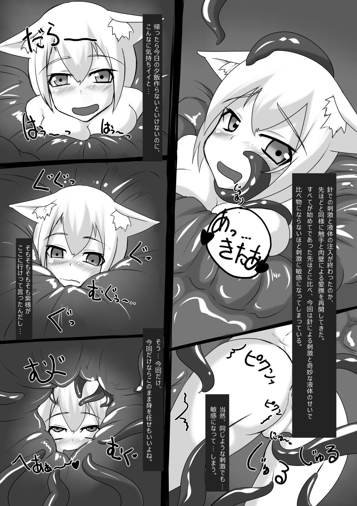 【ニャンコのめ】にくもふ！