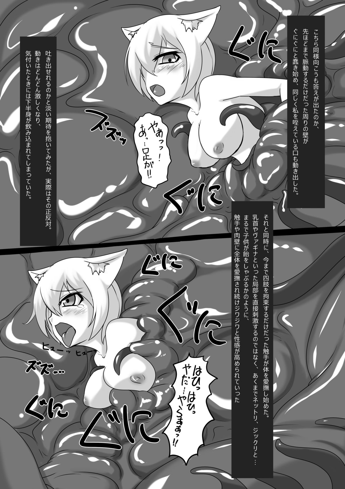 【ニャンコのめ】にくもふ！