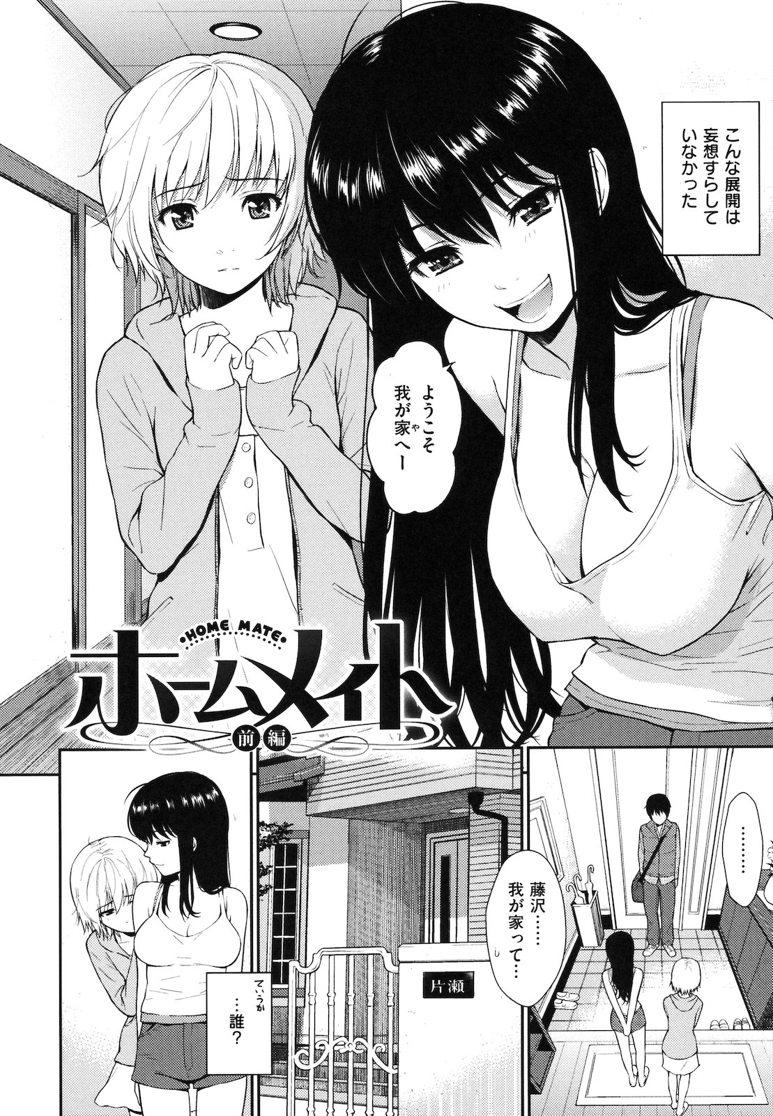 [ホムンクルス] はじらいブレイク