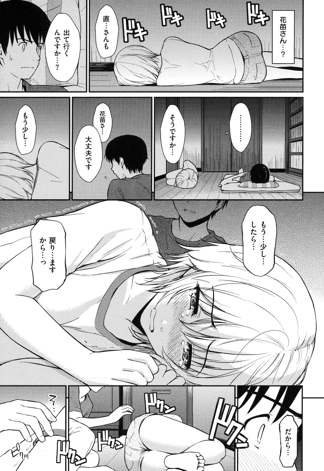 [ホムンクルス] はじらいブレイク