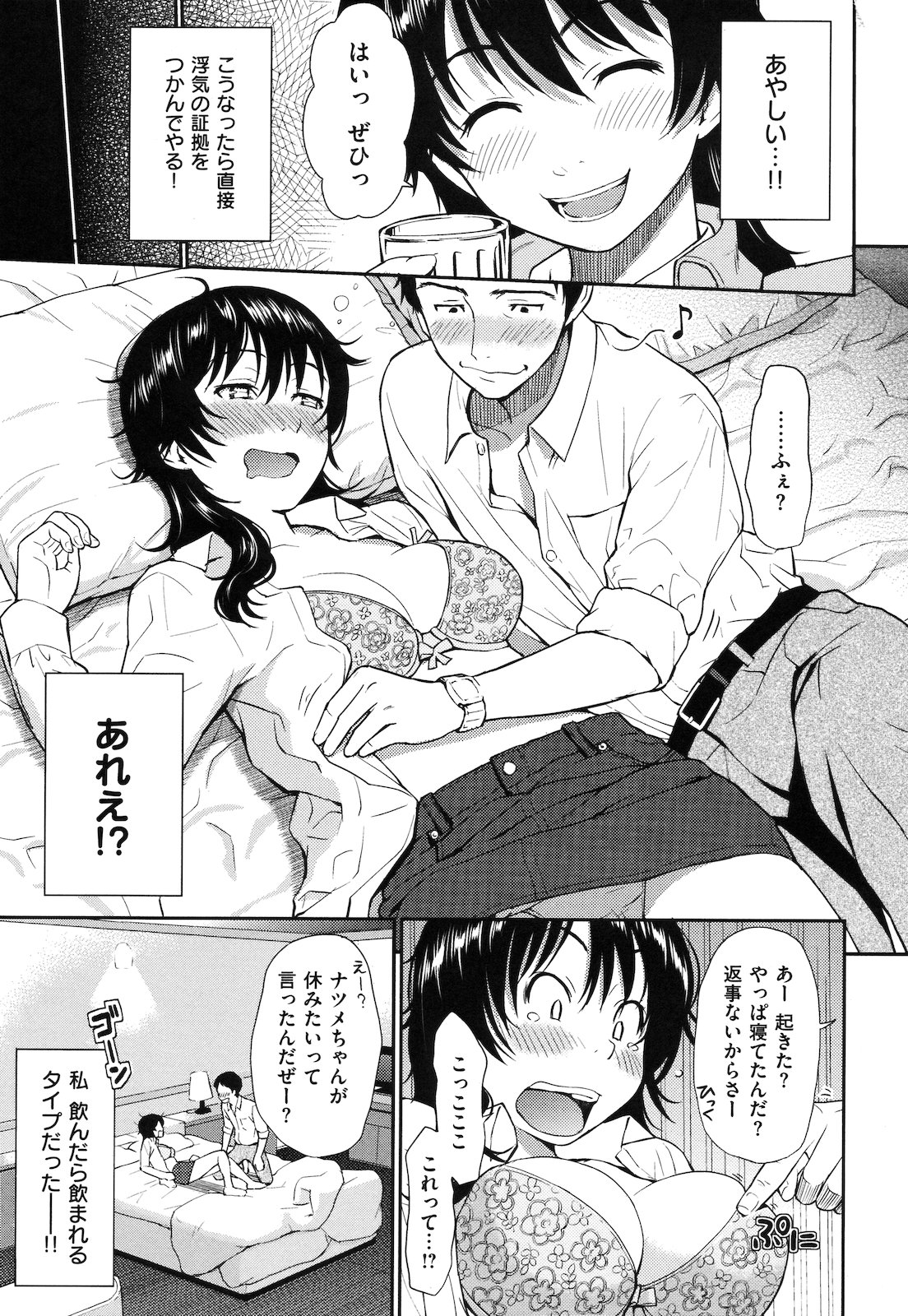[ホムンクルス] はじらいブレイク