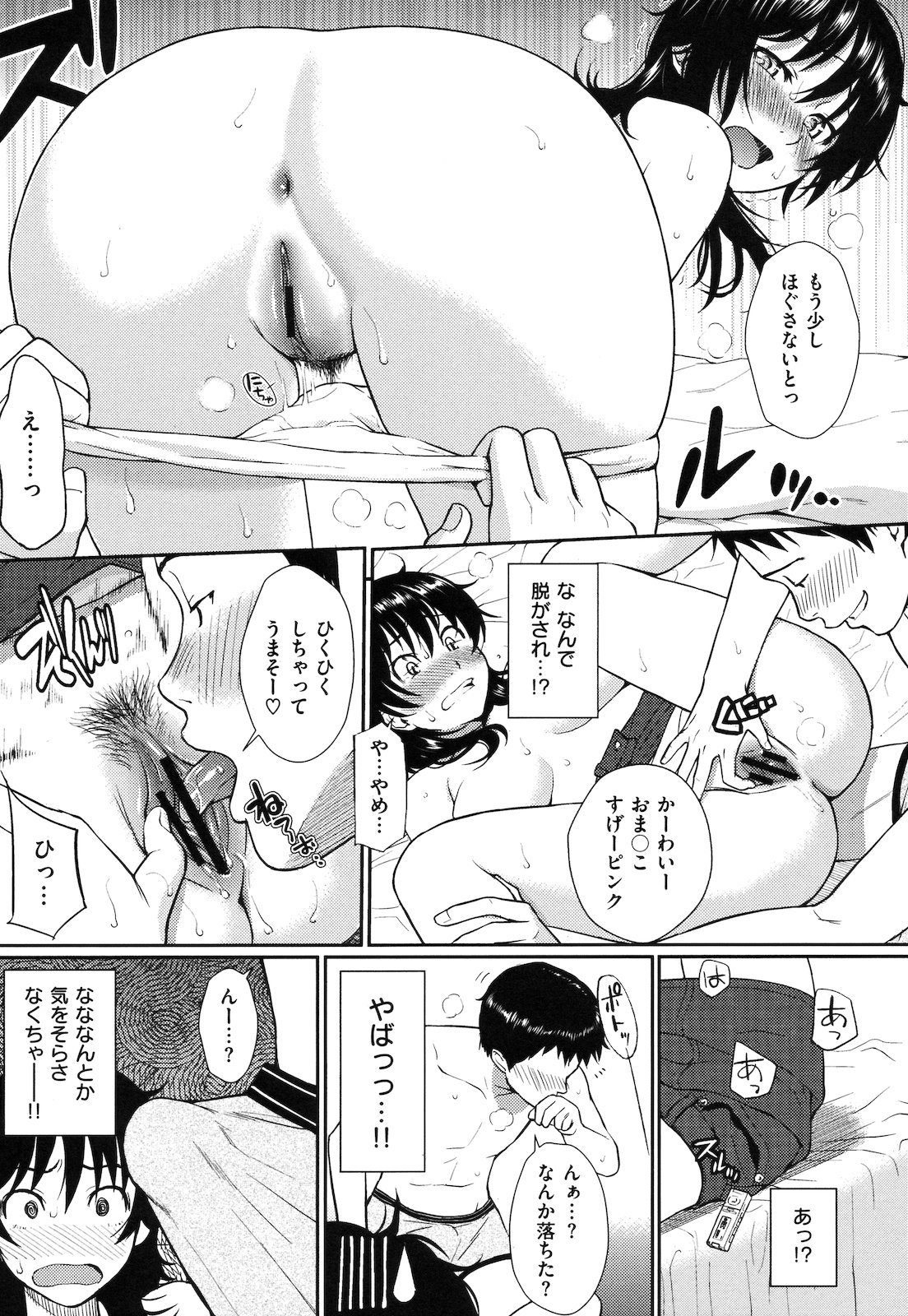 [ホムンクルス] はじらいブレイク