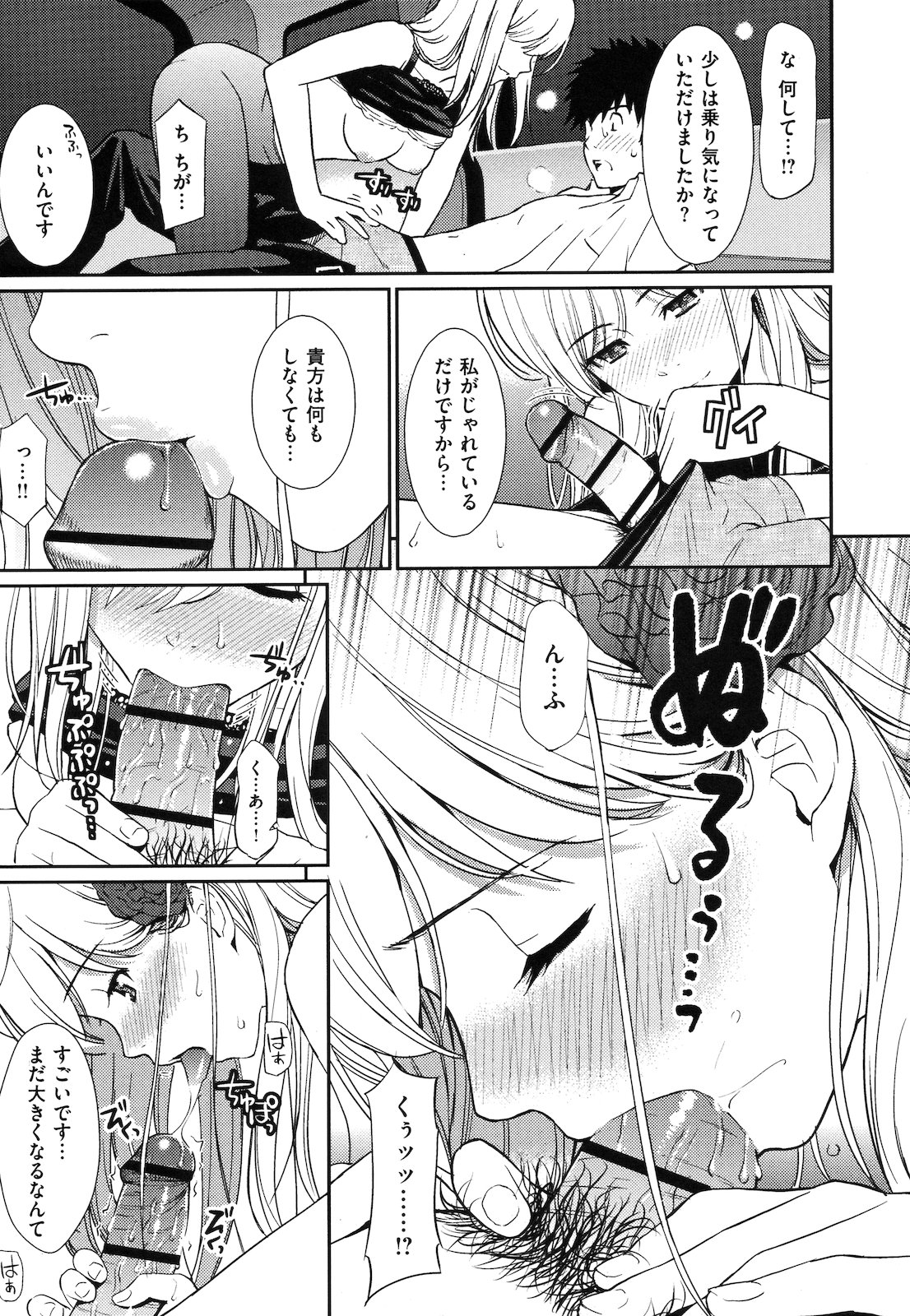 [ホムンクルス] はじらいブレイク
