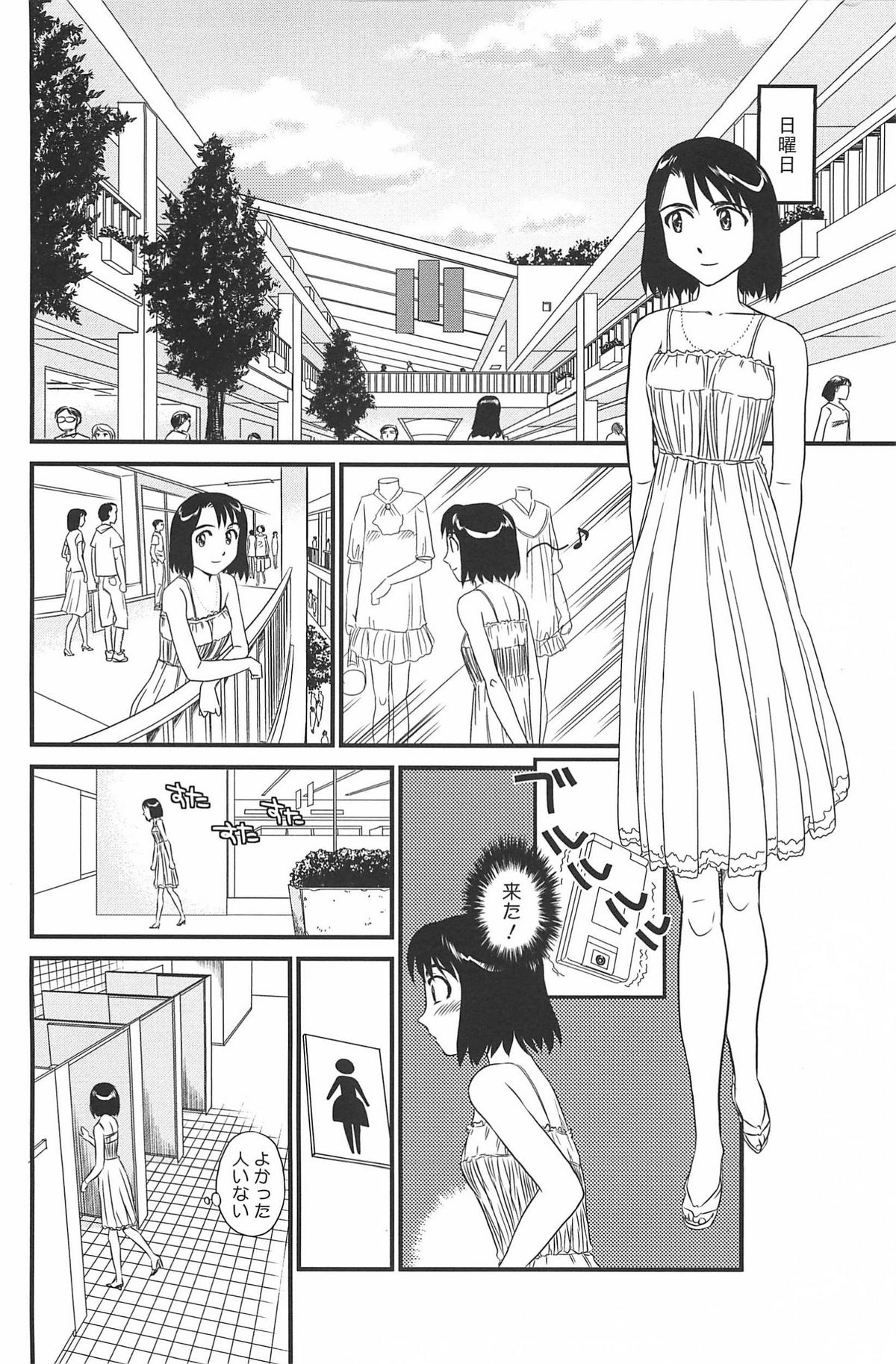[すえひろがり] 雲の路