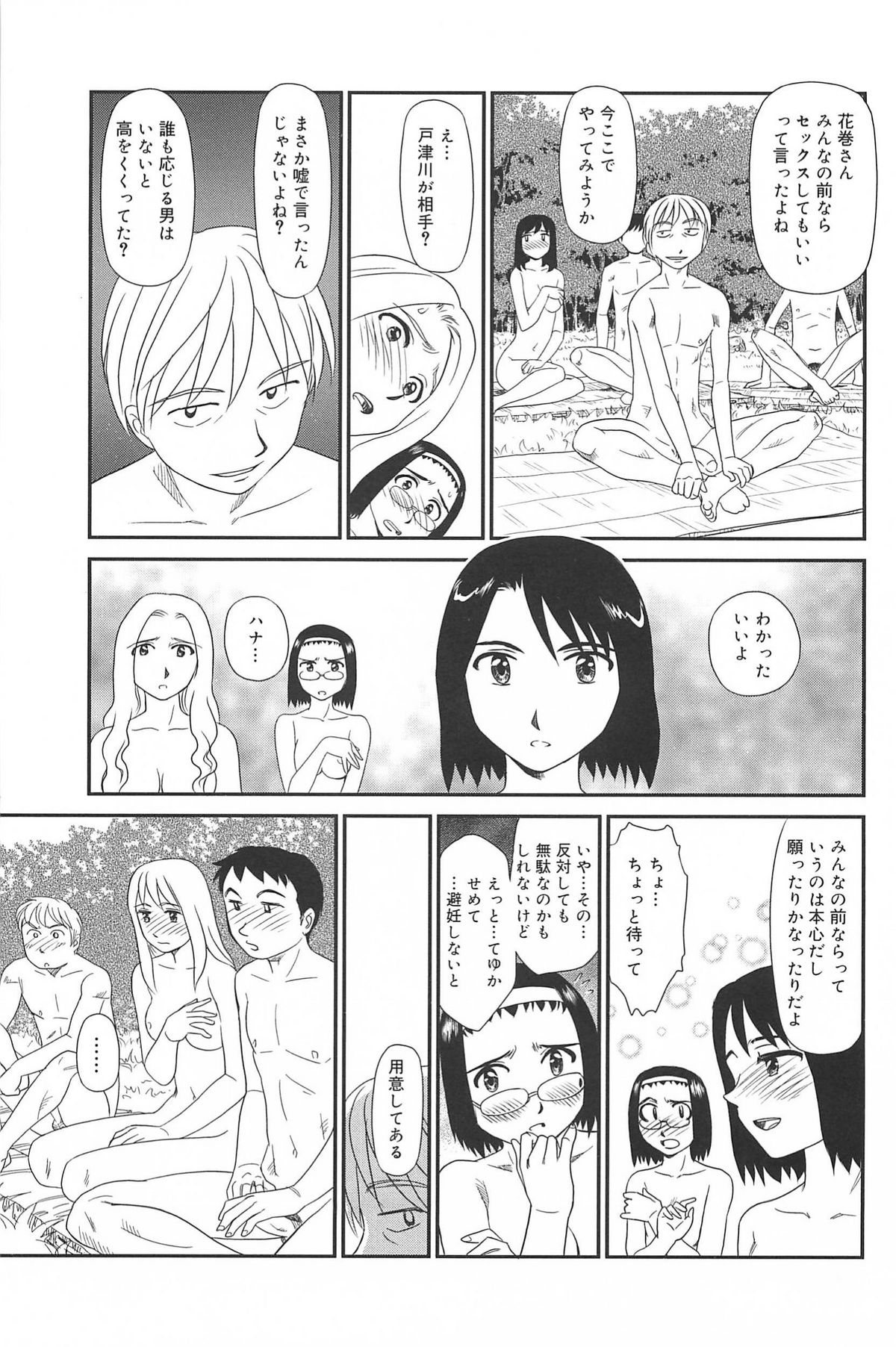 [すえひろがり] 雲の路