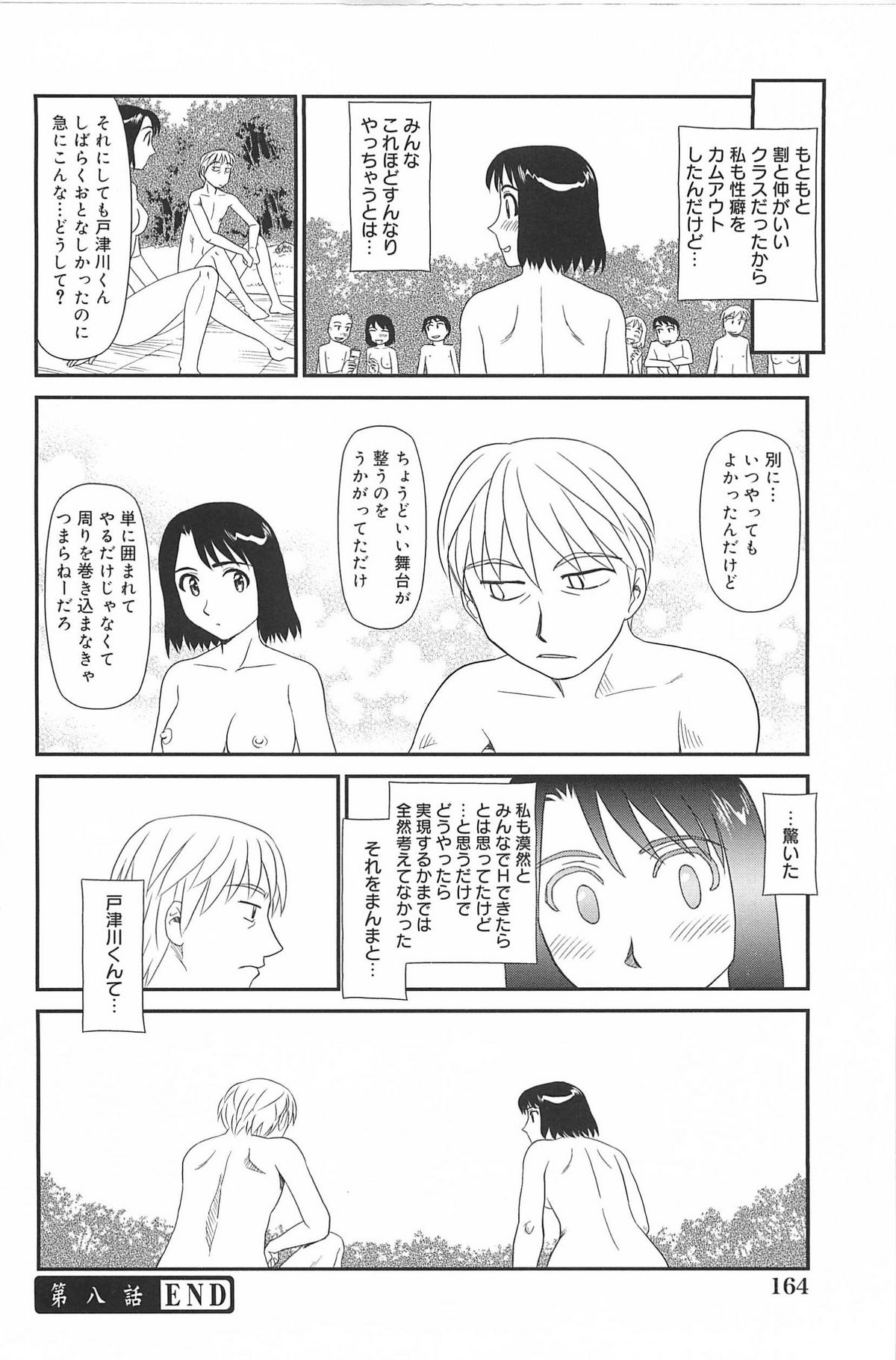 [すえひろがり] 雲の路