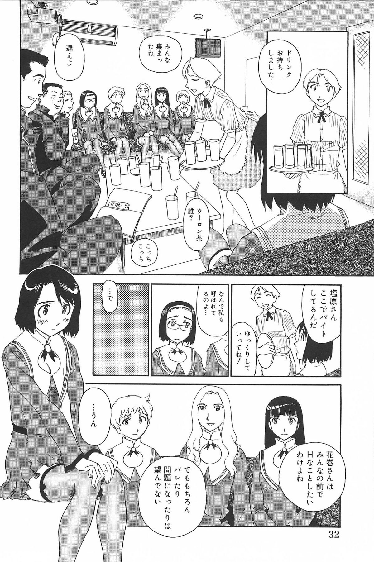 [すえひろがり] 雲の路