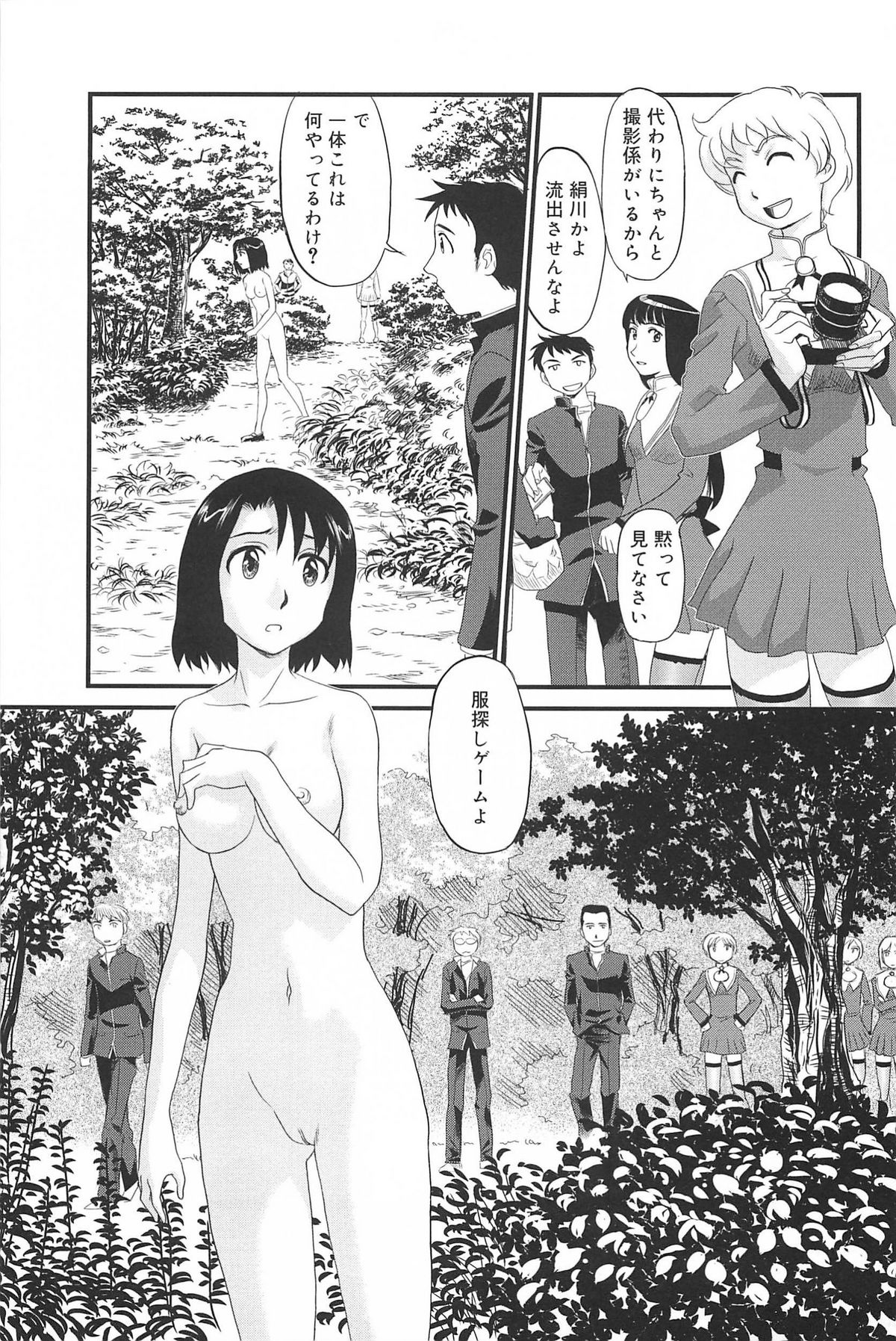 [すえひろがり] 雲の路