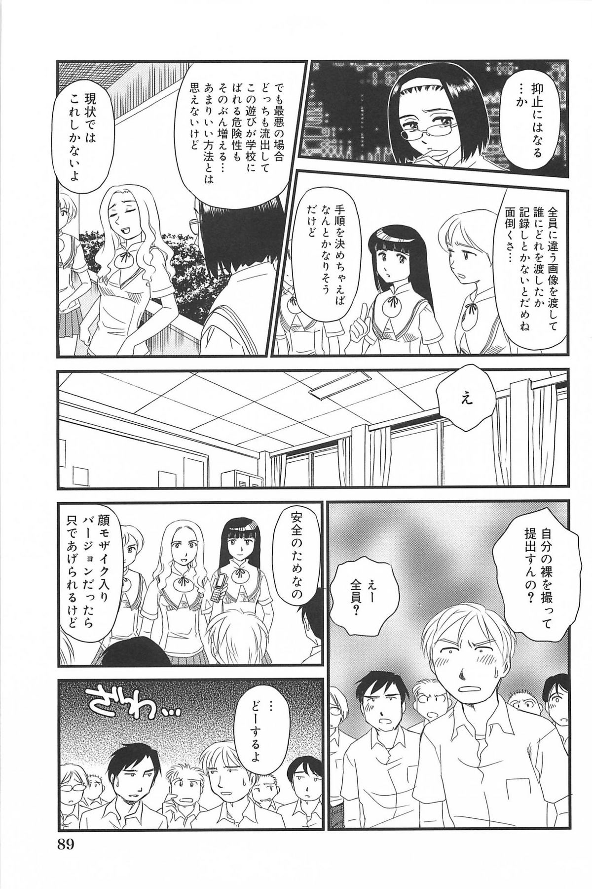 [すえひろがり] 雲の路