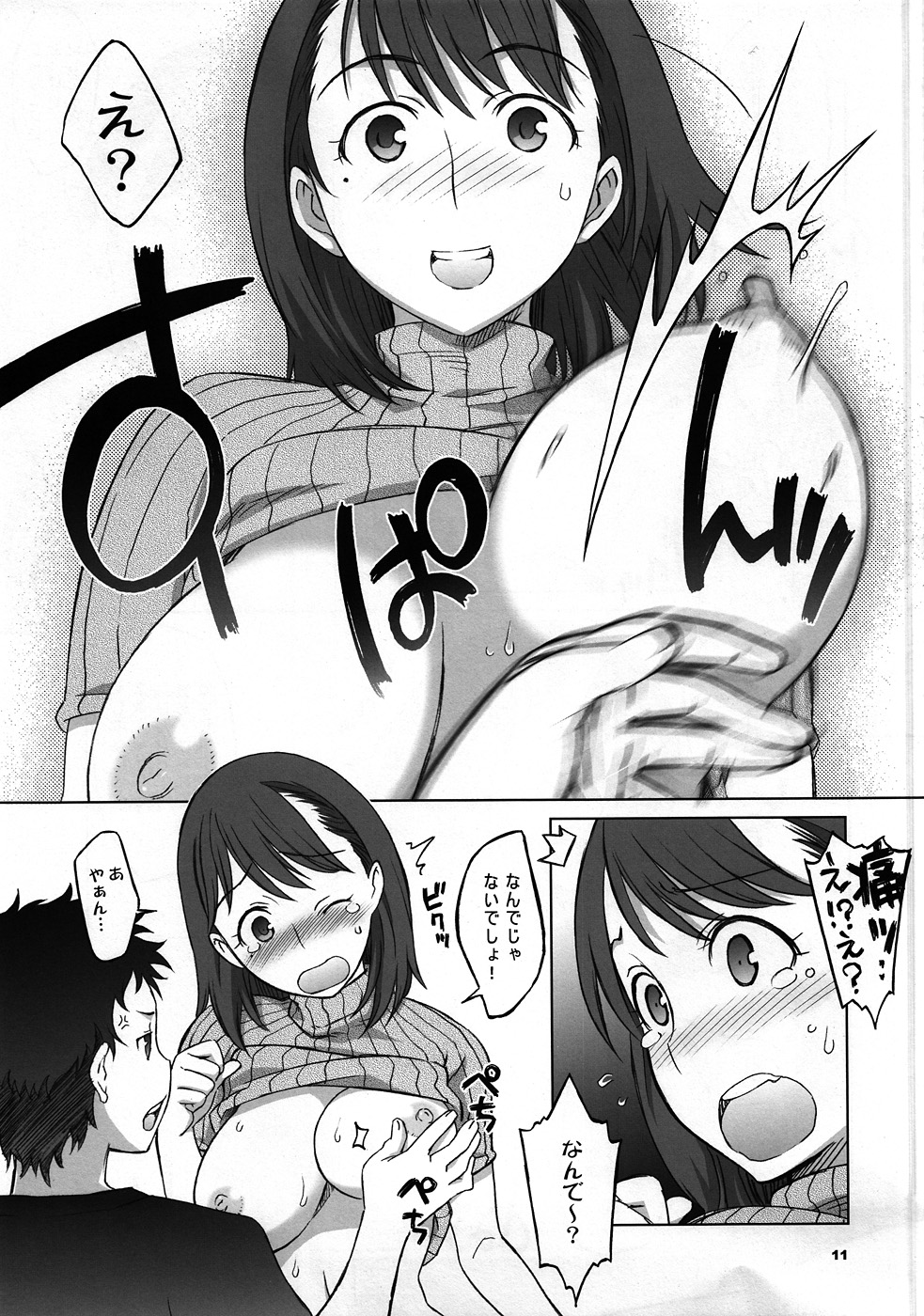 (C79) [我儘堂 (翔丸, NIO)] NeNe+ plus³ (ラブプラス)