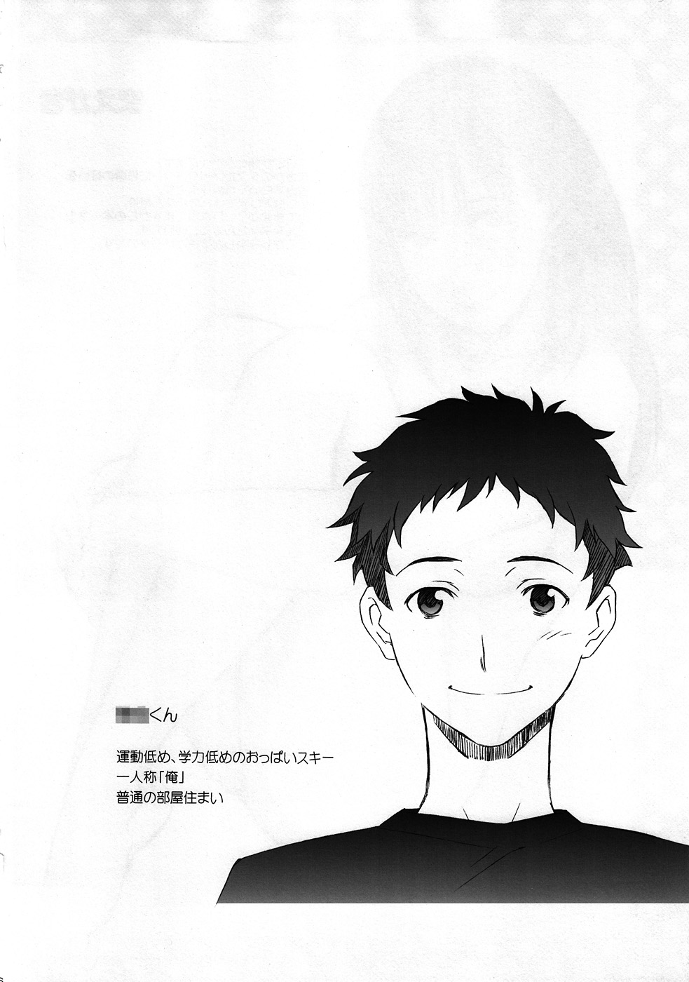 (C79) [我儘堂 (翔丸, NIO)] NeNe+ plus³ (ラブプラス)