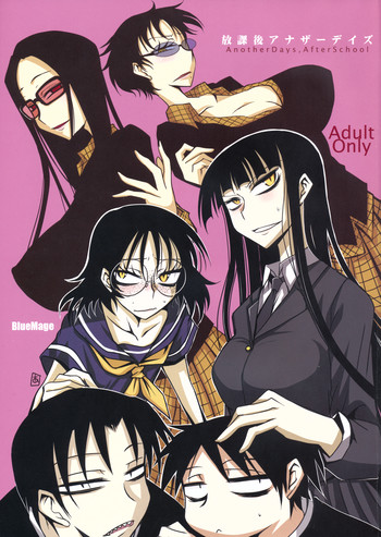 (COMIC1☆4) [BlueMage (あおいまなぶ)] 放課後アナザーデイズ (放課後プレイ)