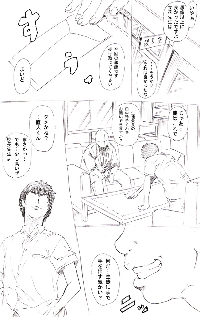 [ぷるとっぷ] らくがき3