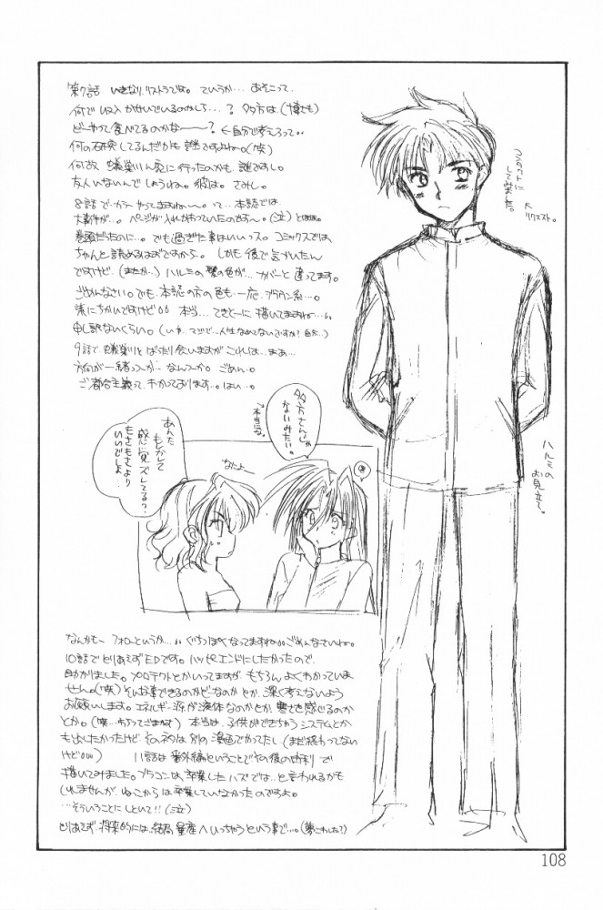 [あらなが輝] HOGシズエくん