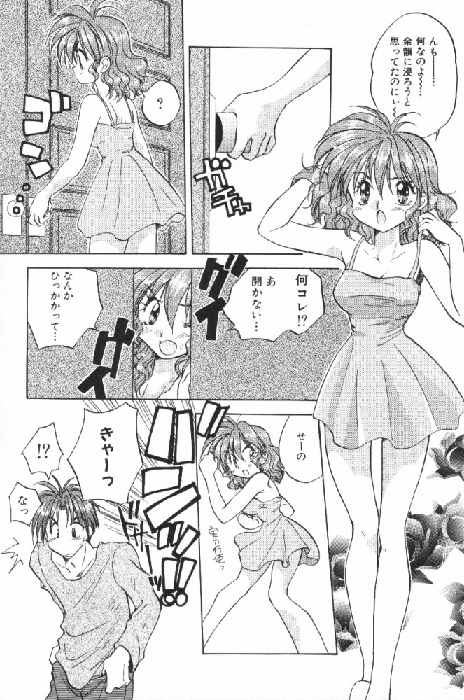 [あらなが輝] HOGシズエくん