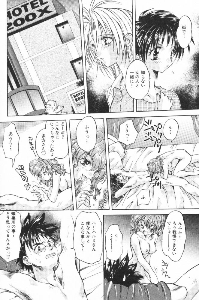 [あらなが輝] HOGシズエくん